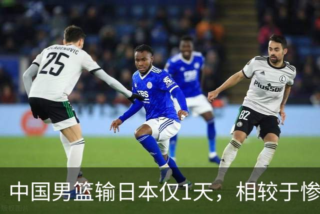 中国男篮输日本仅1天，相较于惨败，郭士强的处境太尴尬