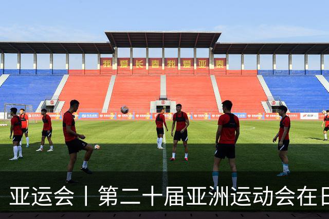 亚运会丨第二十届亚洲运动会在日本名古屋开幕