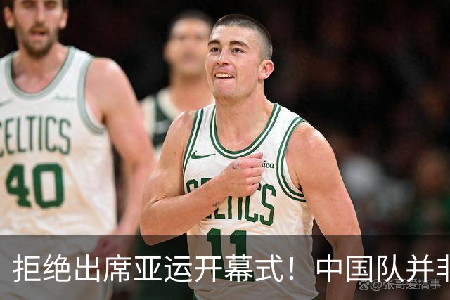 拒绝出席亚运开幕式！中国队并非耍大牌，全是主办方太草率